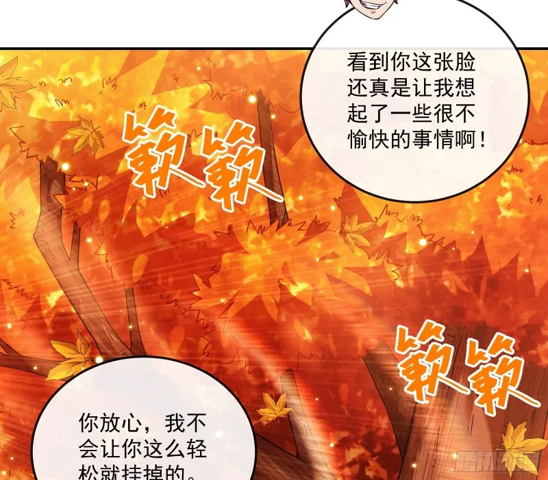 分兵六处 第69页