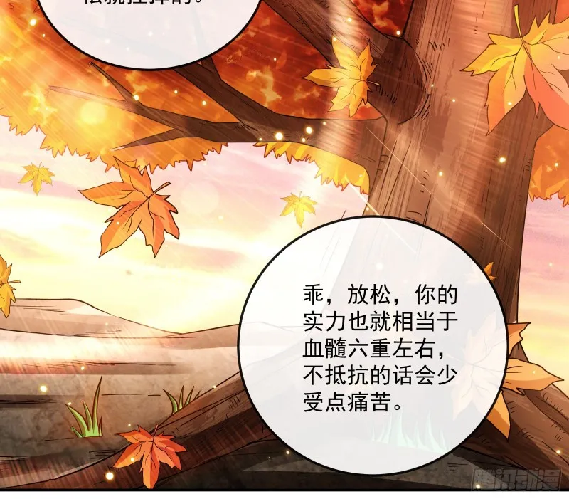分兵六处 第70页