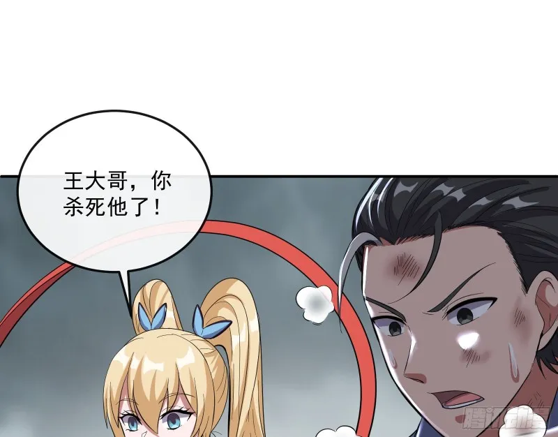 分兵六处 第75页