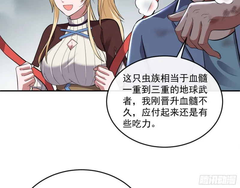 分兵六处 第76页