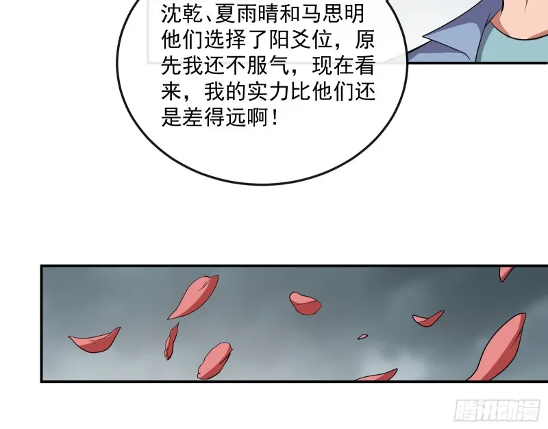分兵六处 第78页