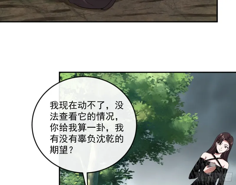 分兵六处 第80页