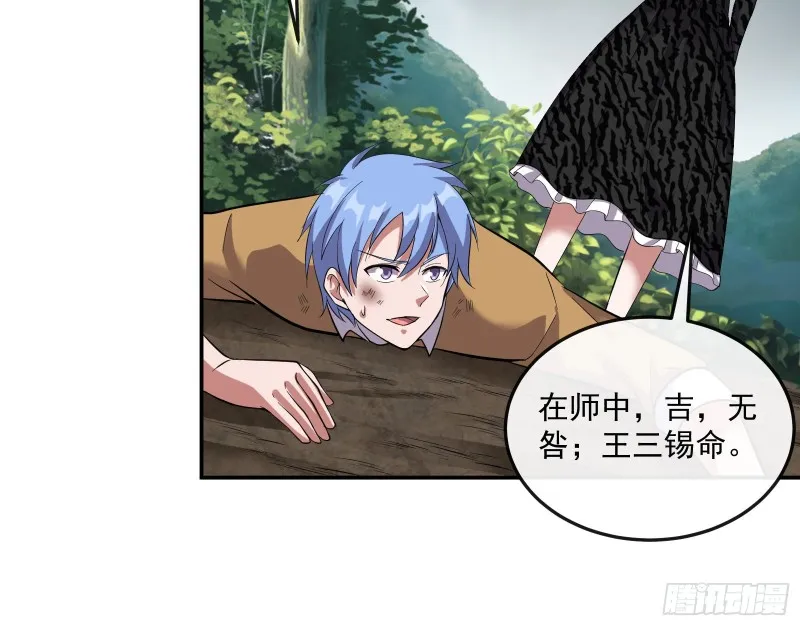 分兵六处 第81页
