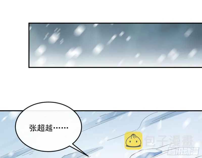 分兵六处 第82页