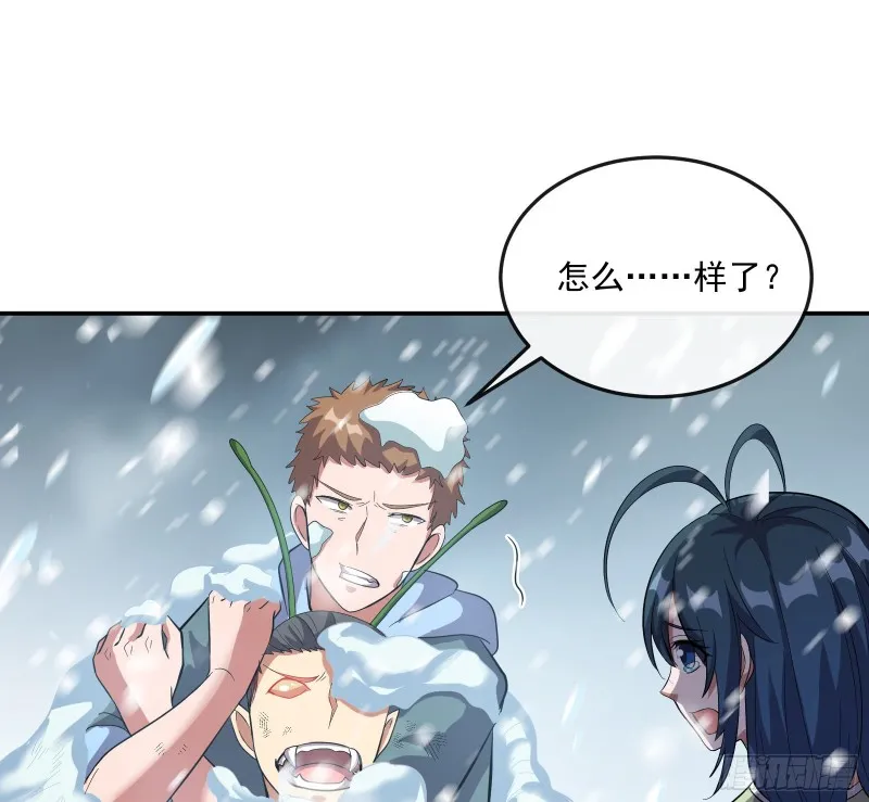 分兵六处 第84页