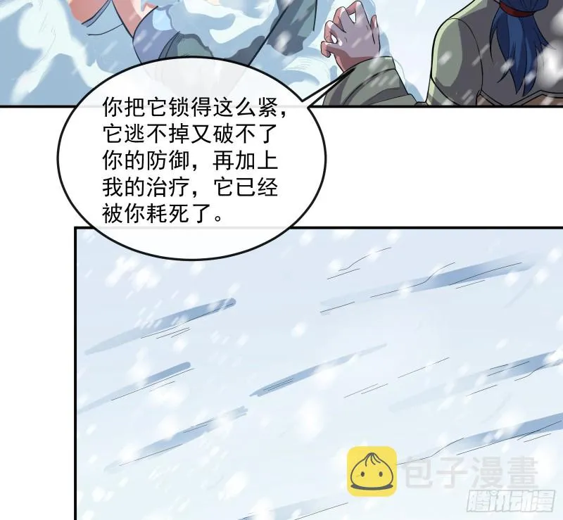 分兵六处 第85页