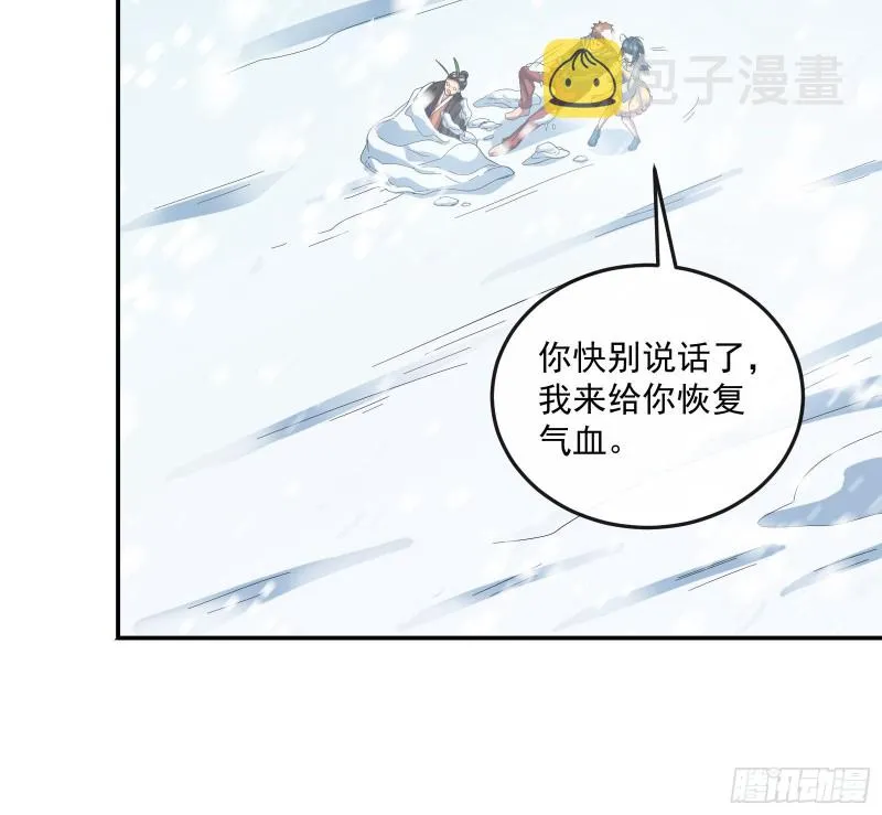 分兵六处 第86页