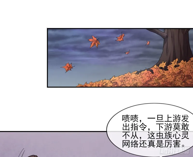 分兵六处 第90页