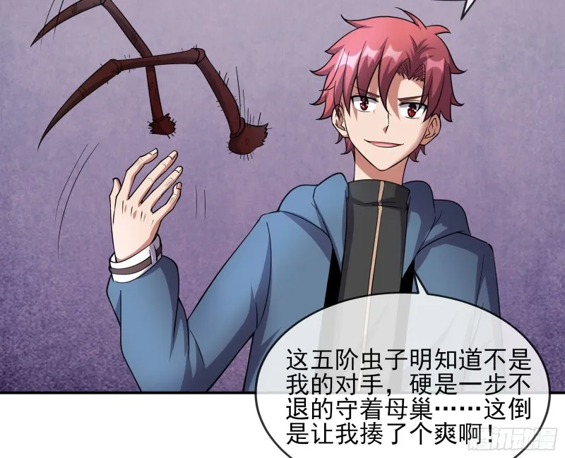 分兵六处 第91页