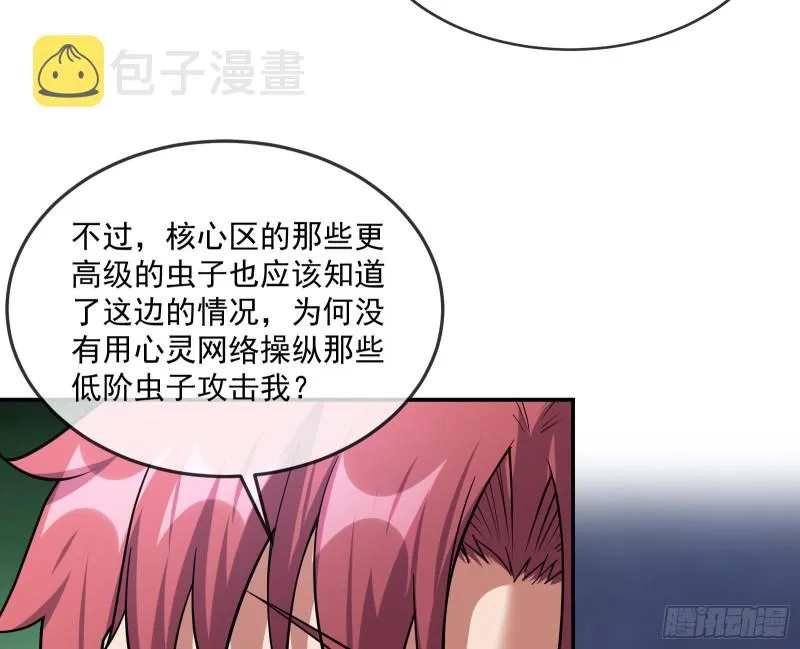 分兵六处 第92页