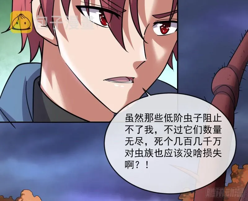 分兵六处 第93页