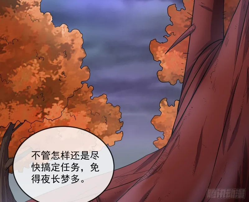 分兵六处 第94页