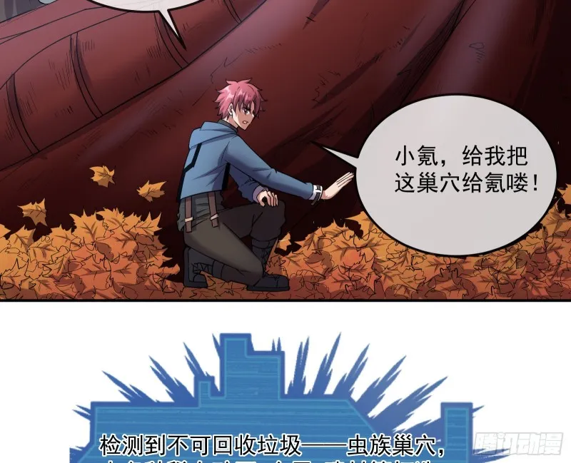 分兵六处 第95页