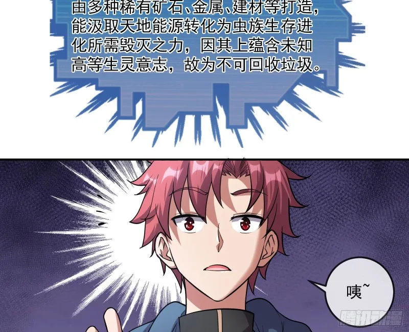 分兵六处 第96页