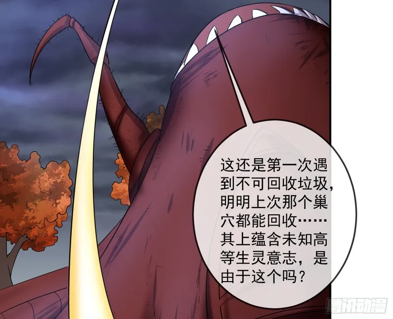 分兵六处 第98页