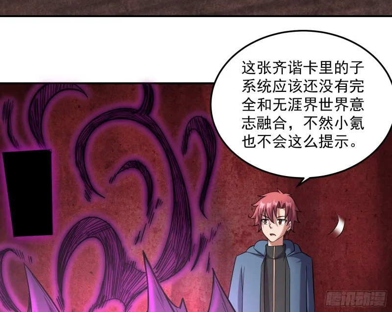 分兵六处 第103页