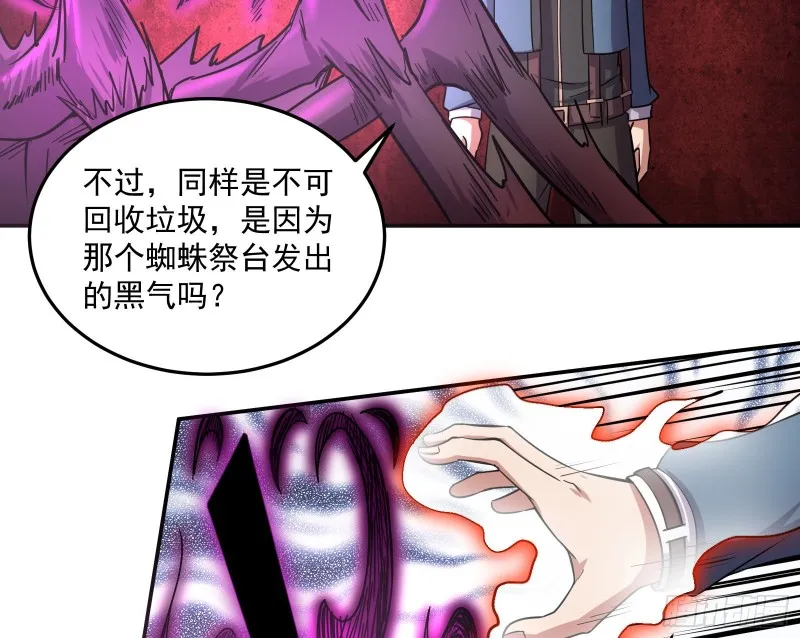 分兵六处 第104页