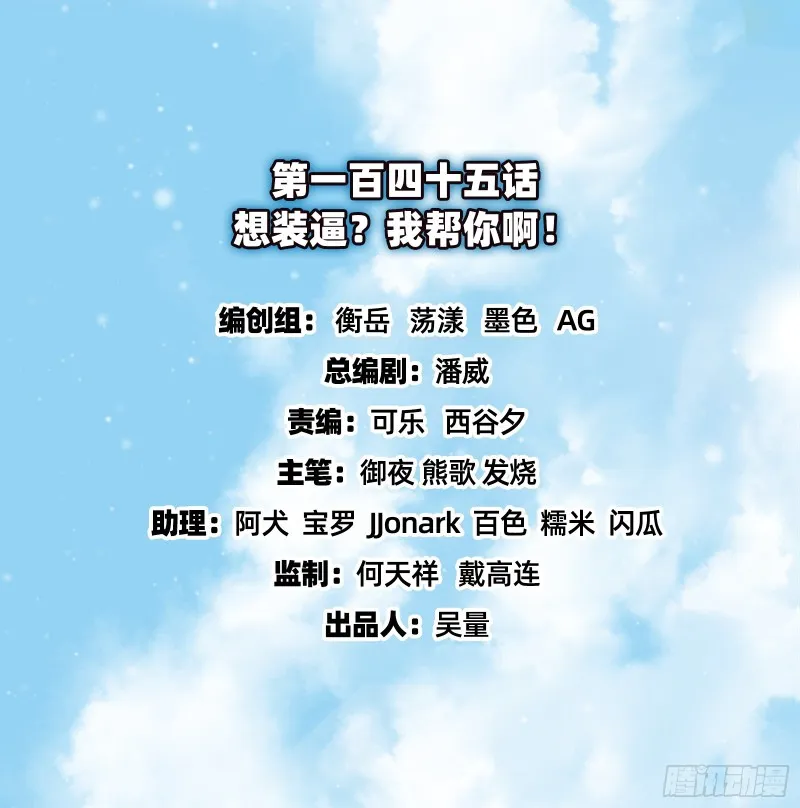 想装逼？我帮你啊！ 第2页