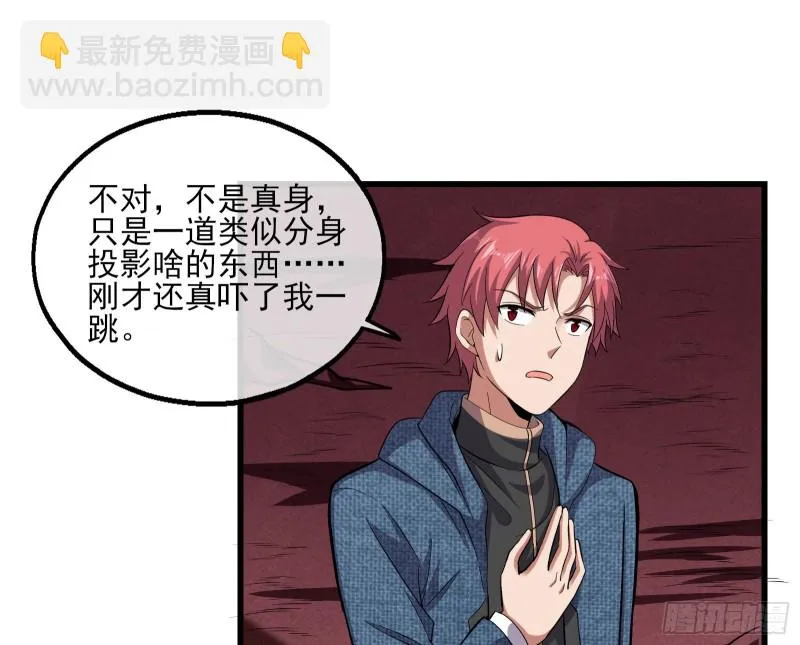 想装逼？我帮你啊！ 第5页