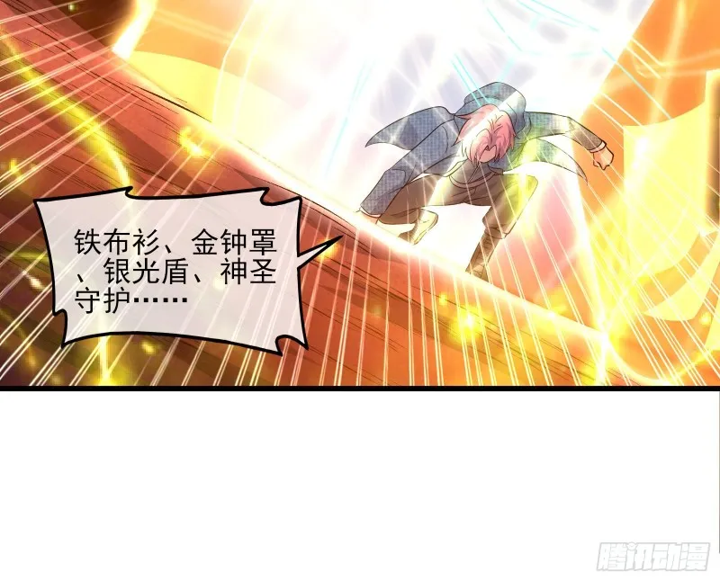 想装逼？我帮你啊！ 第14页