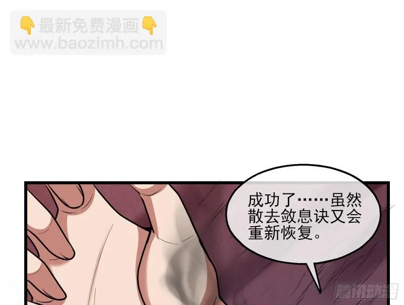 想装逼？我帮你啊！ 第29页