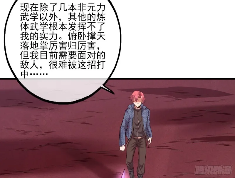 想装逼？我帮你啊！ 第31页