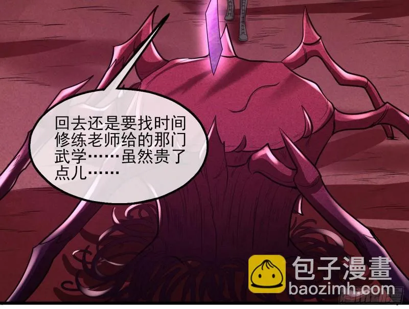 想装逼？我帮你啊！ 第32页