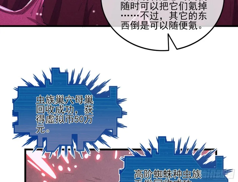 想装逼？我帮你啊！ 第38页