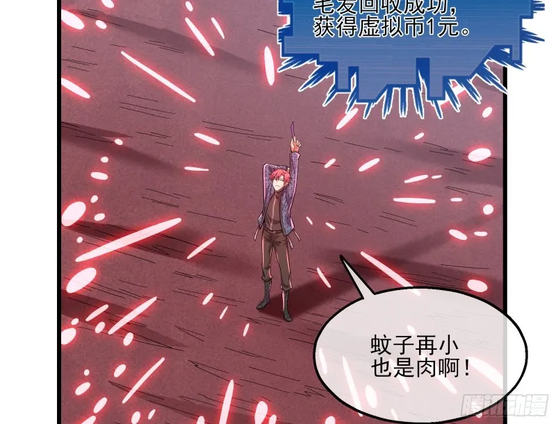 想装逼？我帮你啊！ 第39页