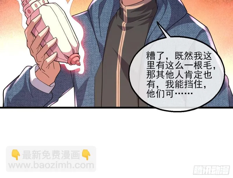 想装逼？我帮你啊！ 第41页