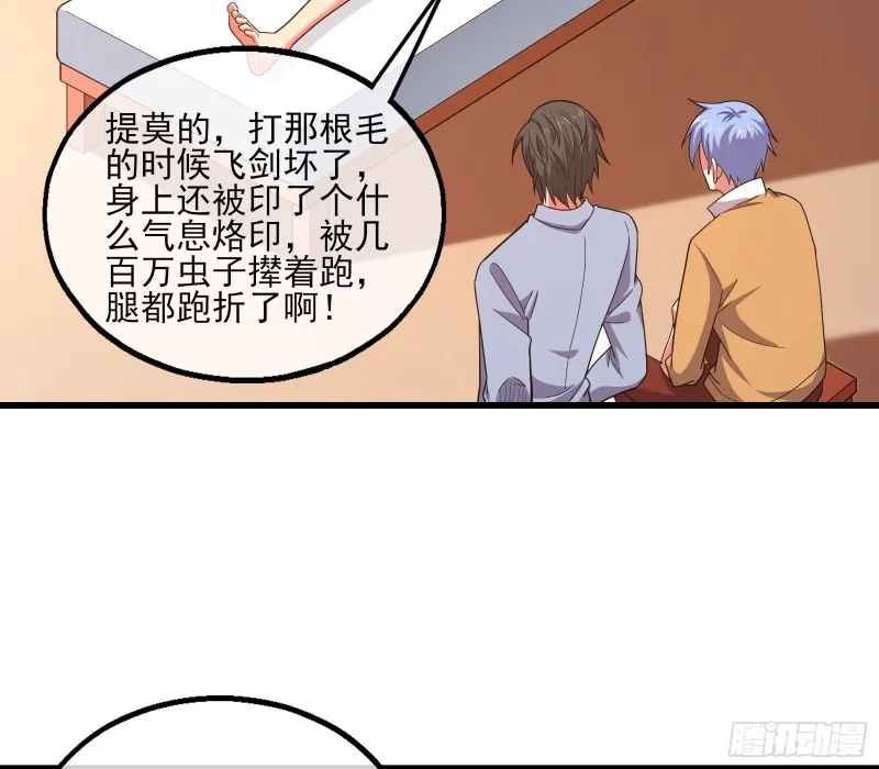 想装逼？我帮你啊！ 第46页