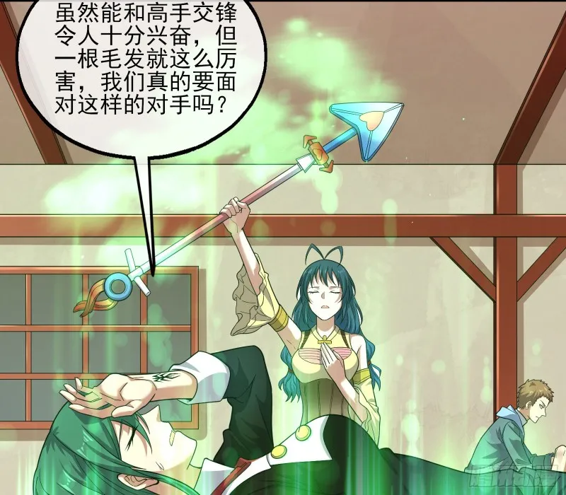 想装逼？我帮你啊！ 第47页