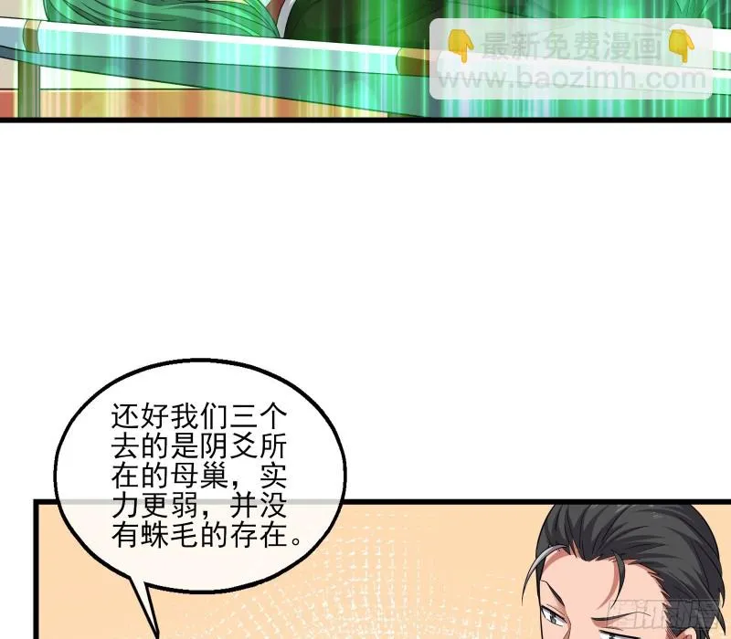 想装逼？我帮你啊！ 第48页