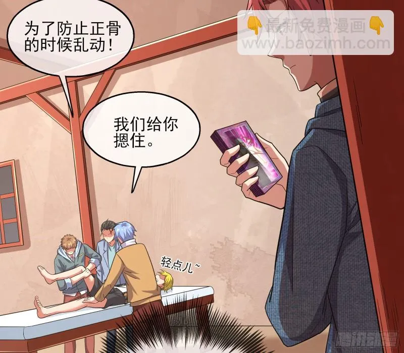 想装逼？我帮你啊！ 第53页