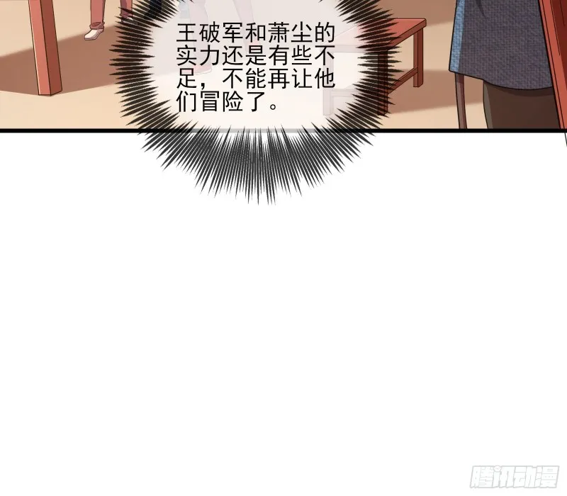 想装逼？我帮你啊！ 第54页