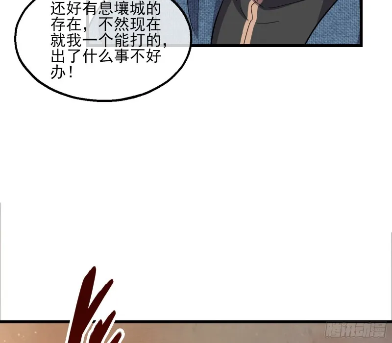 想装逼？我帮你啊！ 第60页