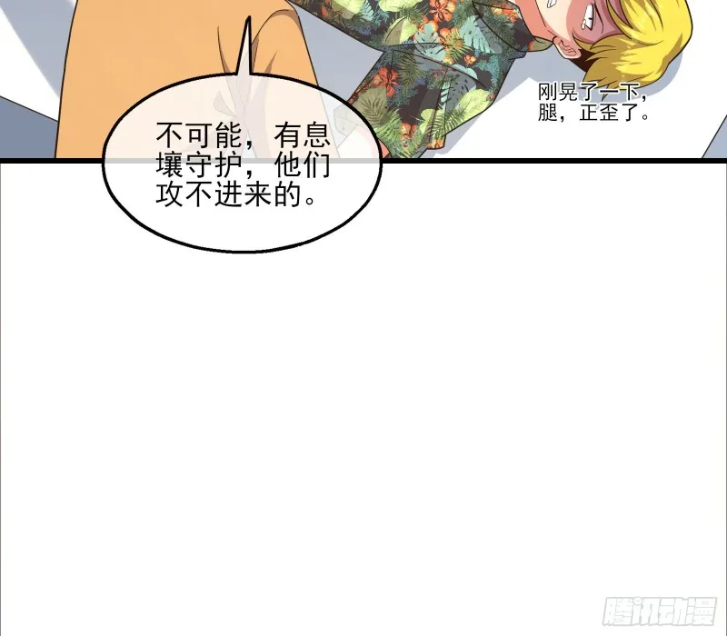 想装逼？我帮你啊！ 第64页