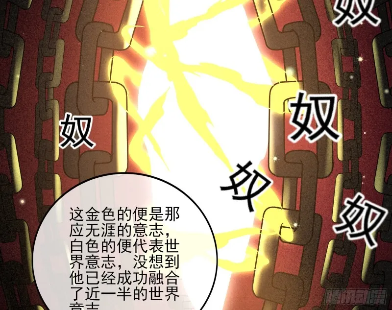 想装逼？我帮你啊！ 第69页