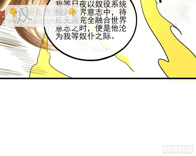 想装逼？我帮你啊！ 第79页