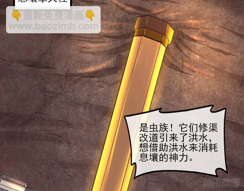 想装逼？我帮你啊！ 第83页
