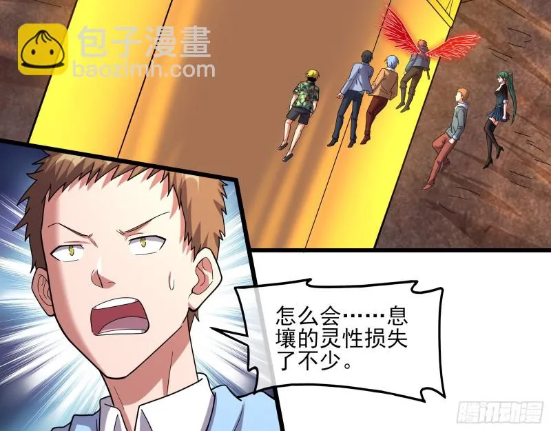 想装逼？我帮你啊！ 第86页