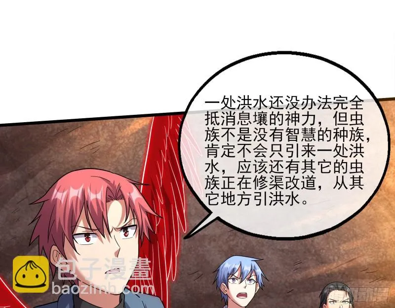想装逼？我帮你啊！ 第88页