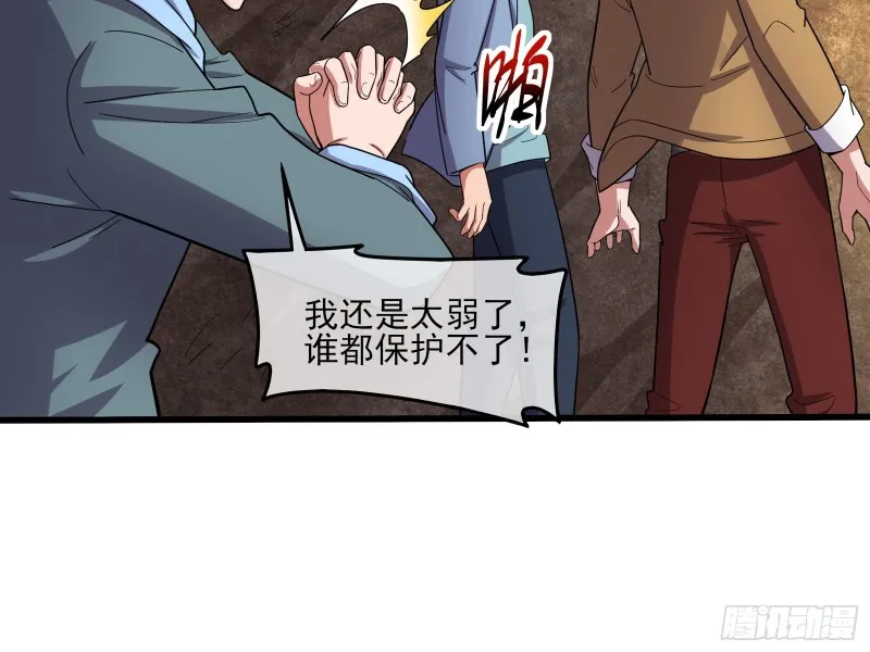 想装逼？我帮你啊！ 第93页