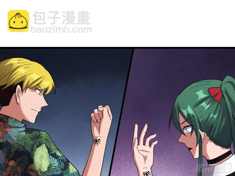 想装逼？我帮你啊！ 第94页