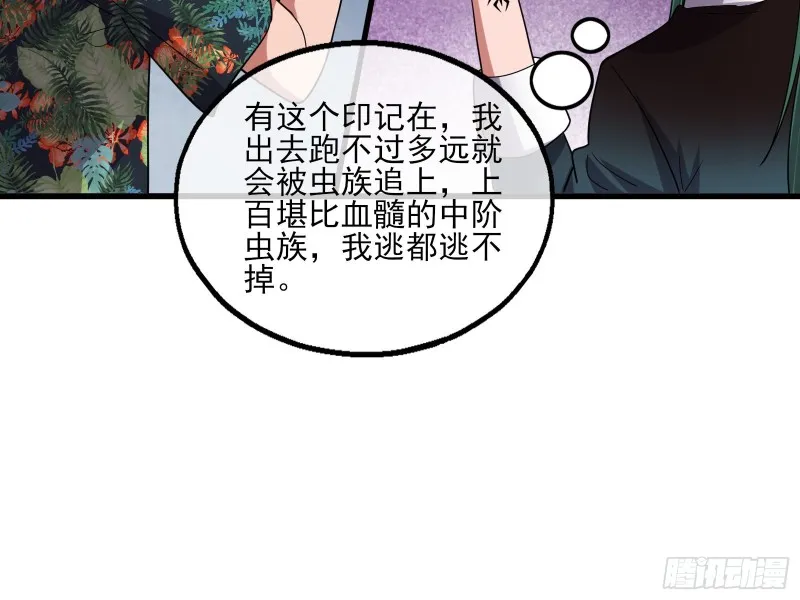 想装逼？我帮你啊！ 第95页