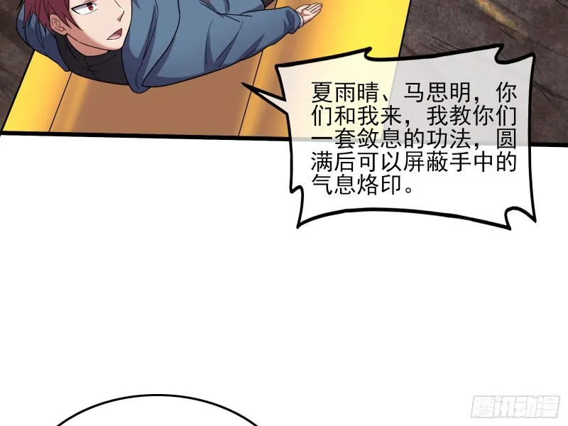 想装逼？我帮你啊！ 第97页
