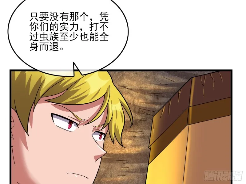 想装逼？我帮你啊！ 第98页