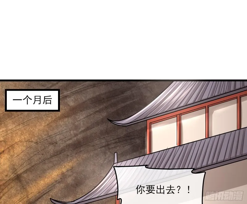 想装逼？我帮你啊！ 第102页