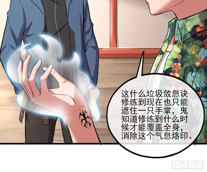想装逼？我帮你啊！ 第105页