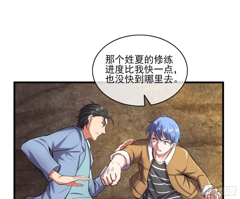 想装逼？我帮你啊！ 第106页